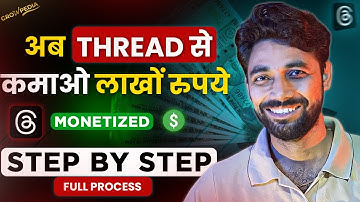 Thread Se Paise Kaise Kamaye | Threads Instagram Kya Hai? | How to make money from threads 2024