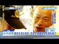 20181209中天新聞 軍旅生涯在馬祖 韓國瑜欲催生「馬祖、高雄航線」