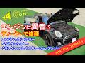 MINI F54クラブマンのエンジン異音による故障を修理したらまあまあ高額だった