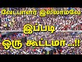 Tamil news today  tamilnadu election news  dmk  udhayanidhi stalin  thirumavalavan  