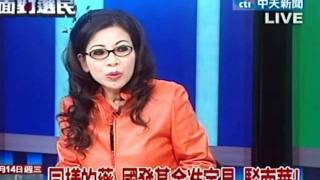 向選民報告 20111214(1/7)》不只是宇昌！台懋要10億還限時撥款？！