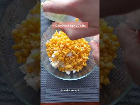 Просто, быстро, легко! САЛАТИК с крабовыми палочками.