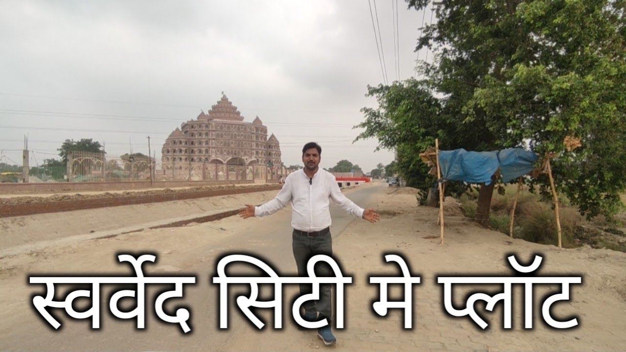 plot in swarved city | swarved mahamandir Varanasi | plot in varanasi | property in varanasi | plot