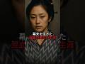 2度の死別と望まぬ妊娠。幕末を生きた混血の美女。#歴史 #日本史