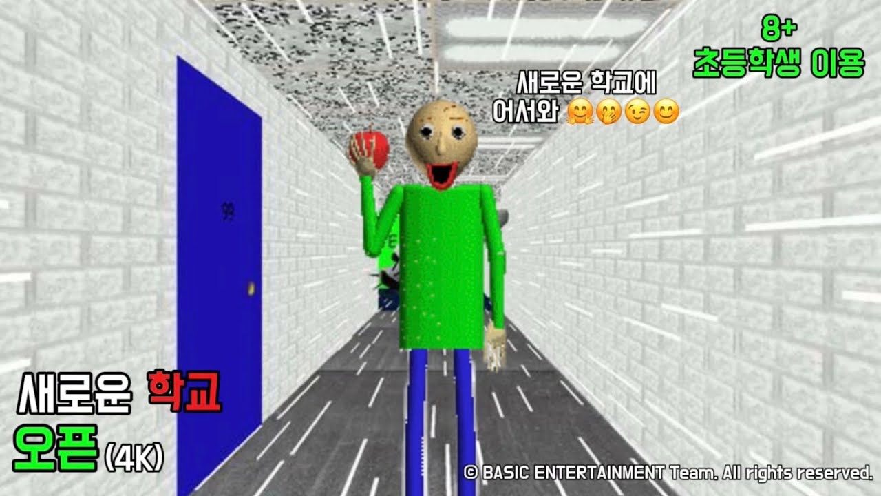 (4K/베이직 엔터테인먼트) 발디의 새로운 학교 오픈! 시스템하고, 맵이 싹다 바뀌었네..? (Baldi’s basics kictstarter exclusive demo)