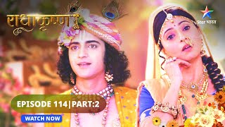 RadhaKrishn | Mitrata ka mahatva | राधाकृष्ण | EPISODE 114 Part 02 #starbharat  #radhakrishna