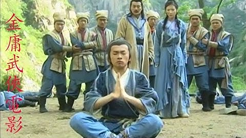 金庸武俠電影！張無忌練成武林絕技，從此武功一飛沖天！ 💥 中国电视剧 | KungFu