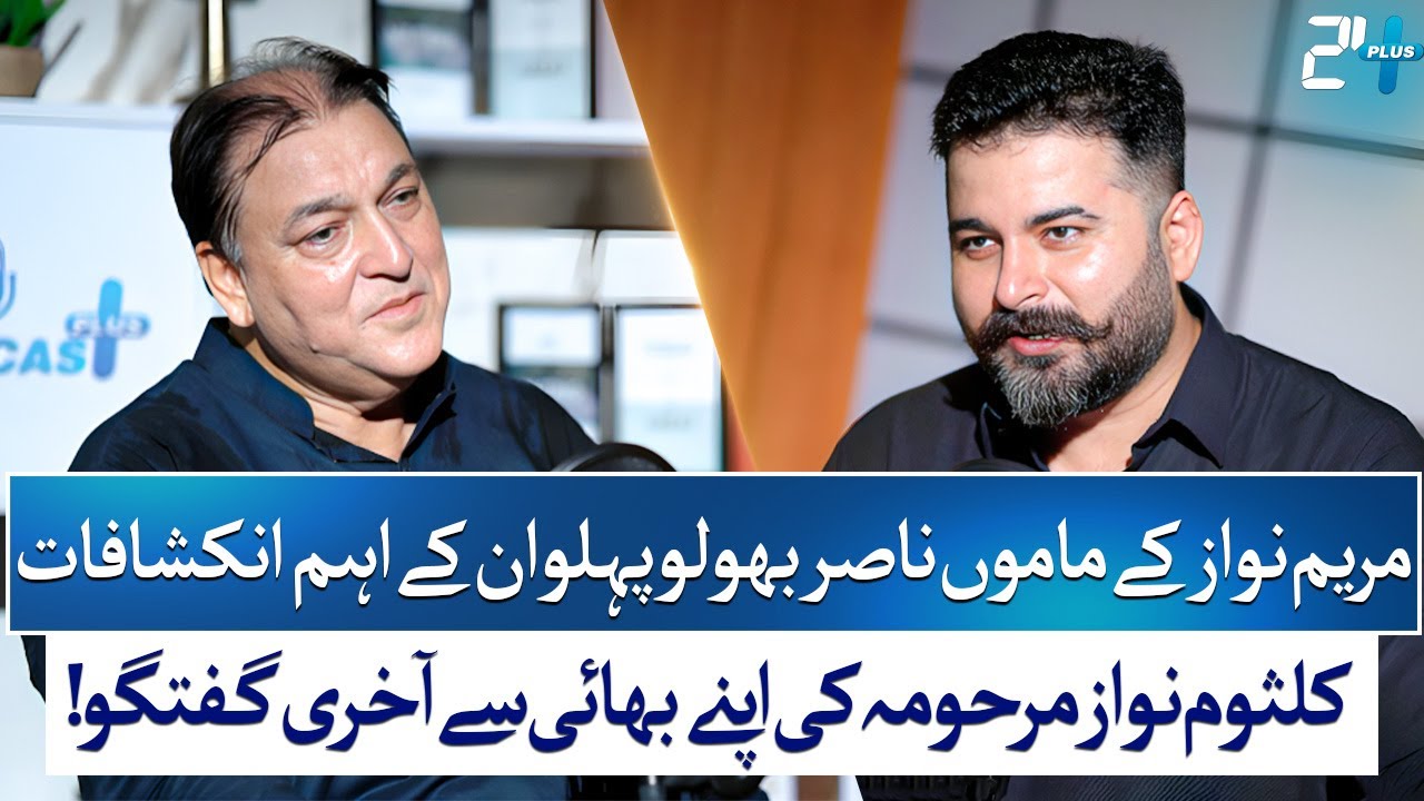 Nasir Bholu Talks About Maryam Nawaz, Gama Pehlawan & More | Dil Ki Baat with Zohaib Saleem Butt