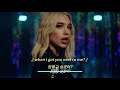 두아 리파 Dua Lipa Physical 가사 해석 자막 Lyrics 