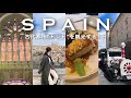 ［Spain６］スペイン🇪🇸古代都市”トレド”へ日帰り旅🛕[トレド旧市街,お土産,ﾃﾞｨﾅｰ,日本帰国]