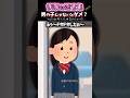 電車で妊娠中の女性に向けられた言葉…女子高生の“科学の一言”で空気が変わった”「男の子じゃないとダメ？」