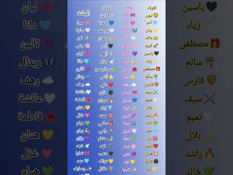 أسماء ترند 2026 😱🔥 #shorts