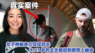 女子想擺脫丈夫控制,反被送精神病院,神秘身亡是輕生還是被害? #CF 刑案档案 #案件 #探案 #懸案 #懸疑