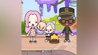 更新啦了 米加小镇日常vlog #米加小镇游戏