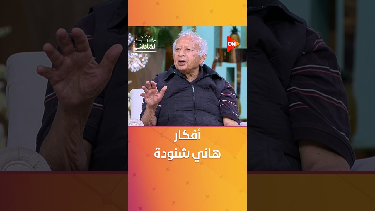 ����� ������ ������ #����_����� ��� ������ ������� ��������� �������
 - نشر قبل 6 دقيقة