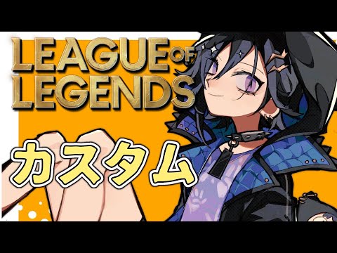 【LOL】助っ人サポ【 奏手イヅル / ホロスターズ】
