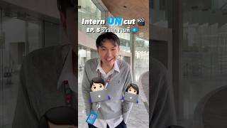 Intern UNcut EP.5 🎬🇺🇳 รีวิวการฝึกงานใน UN แบบreal ๆ กัน ความเป็นจริงตรงกับสิ่งที่คิดไหม ? 😆🤯😭
