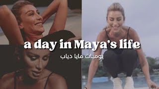 Maya Diab VS Cristiano Ronaldo (Abs Challenge)/مايا دياب تتحدّى كريستيانو رونالدو