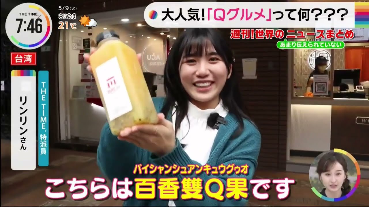 リンリン 20230509