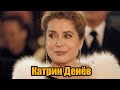 Катрин Денёв ● Биография ● Новости ● 2021