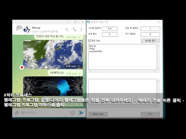 매크로_텔레그램_메세지전송기(이미지서칭)_v2