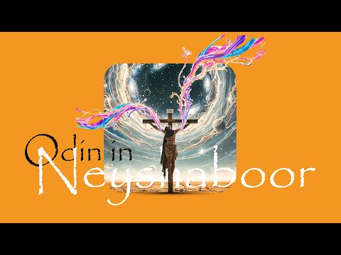 اودین در نیشابور موزیک سورئال تلفیقی الهام گرفته از خیام