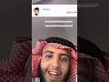 كفر ولا عقال السعودية Shorts ترند 
