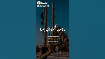 خواتيم سورة البقرة بصوت رائع من الشيخ عبدالباسط / ترتيل