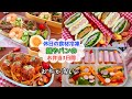 【冷凍ストック・麺やパンのお弁当3日間】お米が高い…ひと口きつねうどん/バラバラしないサンドイッチ/カリオストロの城パスタ【Making Bento】