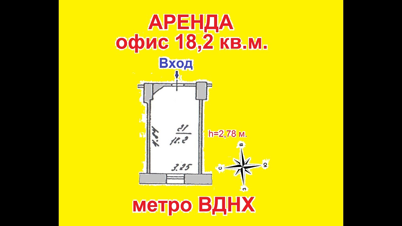 Аренда Офис 18,2 кв. м. с юрадресом ИФНС №17 (налоговая №17) у метро ...