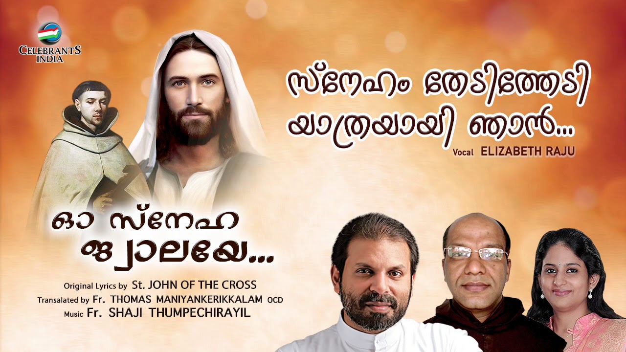 SNEHAM THEDI THEDI  Oh Sneha Jwalaye  Malayalam Christian Devotional  Fr Shaji Thumpechirayil