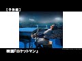 『ボヘミアン・ラプソディ』で感動を巻き起こしたデクスター・フレッチャー監督手掛ける新たな音楽映画