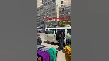إثناء وصولي القاهرة شارع الملك فيصل 