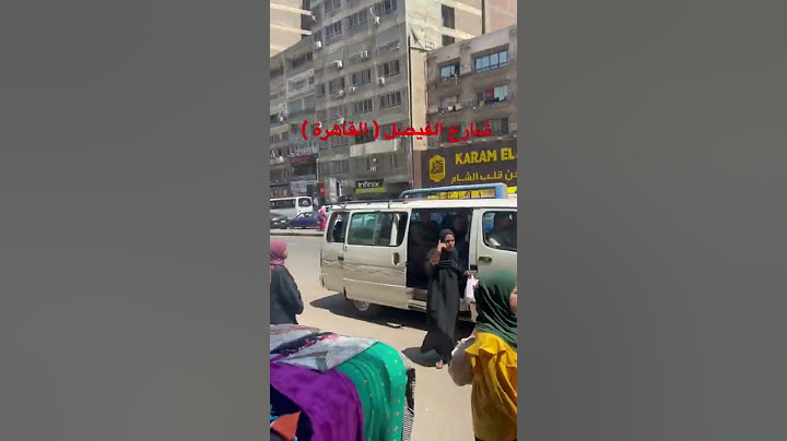 إثناء وصولي القاهرة شارع الملك فيصل ،