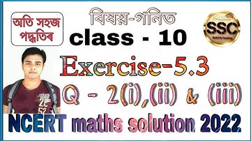 Class - 10th Maths, Ex - 5.3, Q2 (i) & (iii) (Arithmetic Progression), NCERT, in Assamese