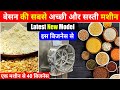 Besan Banane Ki Machine Besan Business Ideas Gram Flour Machine For Home BesanManufacturing