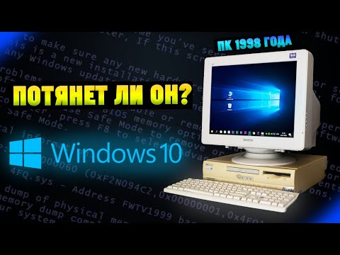 Видео: Можете ли да стартирате игри с Windows 98 на Windows 10?