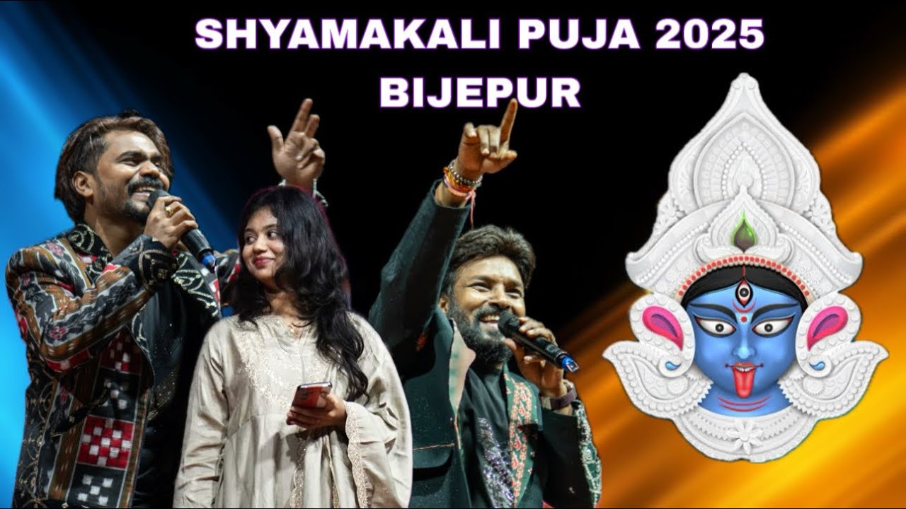 BIJEPUR KALI PUJA 2025 | |RUKU and ASHISH and HIMANEE ORCHESTRA NIGHT @RukuSunaOfficial