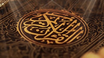 Sourate al-furqan by saad alghamidi | سورة الفرقان بصوت الشيخ سعد الغامدي