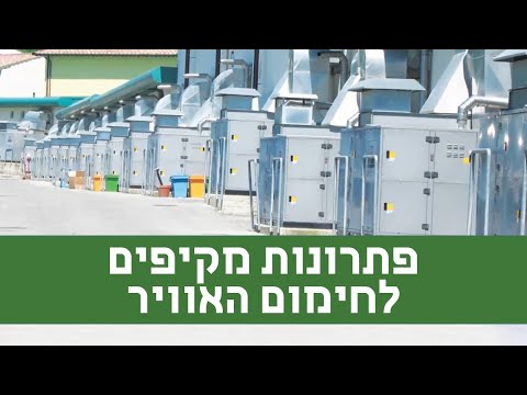 פתרונות חימום האוויר לתעשייה