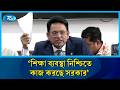 কাল থেকে শুরু এসএসসি ও সমমানের পরীক্ষা; কেন্দ্র খোলা হবে দুই ঘণ্টা আগে | Rtv News
