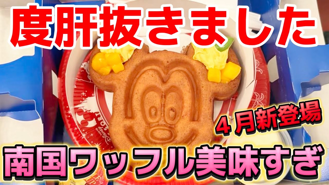 レア！ アメリカ限定 ミッキー ワッフル スピリットジャージ 