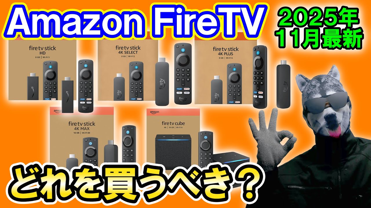 Comparing the specs of all five Amazon Fire TV models! Which one