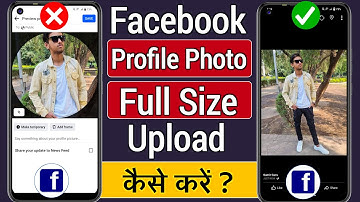 Facebook Par Full Profile Photo Kaise Upload Kare | How To Set Full Profile Picture On Facebook