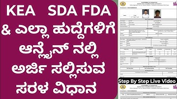 How to Apply KEA job application kannada 2025 | kea FDA SDA job online application Video kannada 