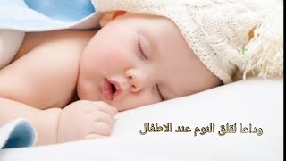 صوت سيشوار وداعا لقلق النوم عند الاطفال