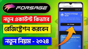 Forsage account create bangla 2024 | ফরসেজ একাউন্ট কিভাবে খুলবেন | ফরসেজ একাউন্ট রেজিষ্ট্রেশন ২০২৪