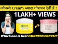 Garnier Light Complete vs Ponds White Beauty | Which One Is The Best Fairness Cream ? | Anki Sangani