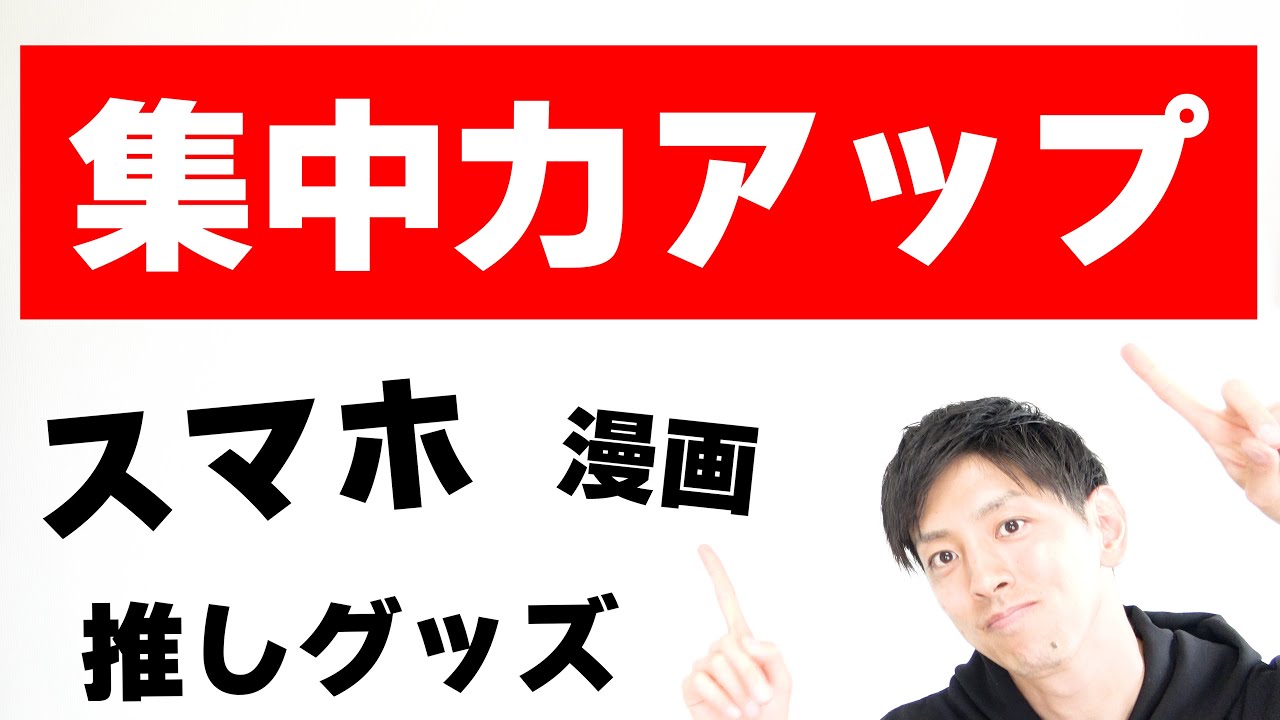 自分に合った学習環境を見つけよう