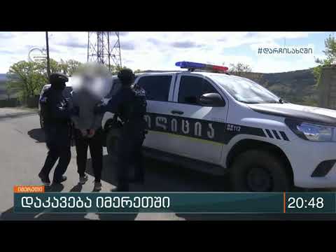 ქურდული სამყაროს წევრობისა და ქურდულ შეკრებაში მონაწილეობის ბრალდებით ორი პირი დააკავეს